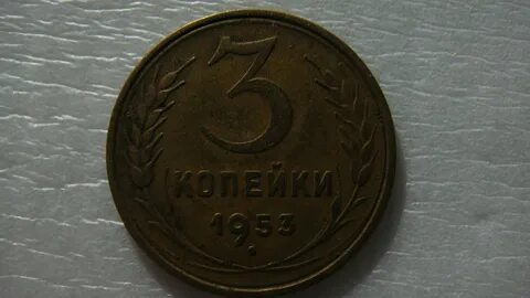 1 копейка 1917 год