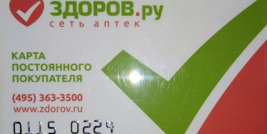 аптеки будь здоров в москве наличие лекарств. будь здоров аптека интернет. здоров. здоров. карта аптеки будь здоров.