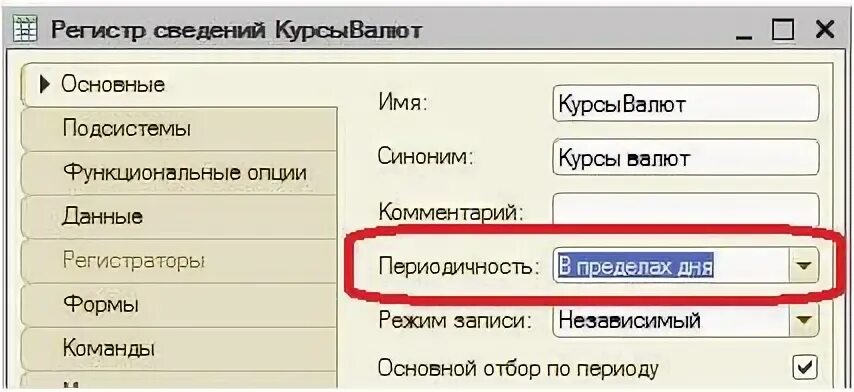 Очистить регистр сведений