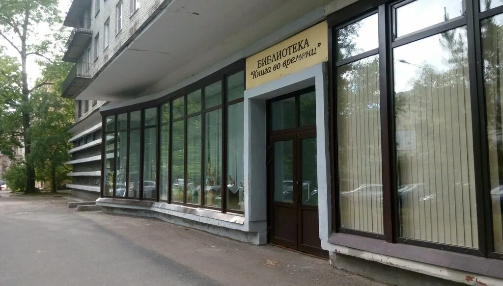 пархоменко 18. пархоменко 18 санкт петербург. пархоменко 18. библиотека на пр пархоменко. пархоменко 18.