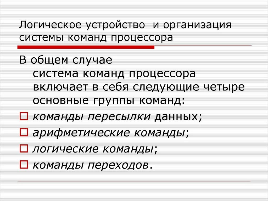 В данном случае основной