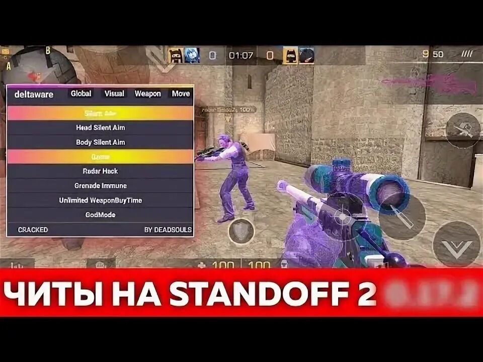 Чит бот на standoff 2. Аим для стандофф 2. бан коды в стандофф 2. чит на стандофф 0.19.4. стендофф 2 ваш аккаунт забанен.