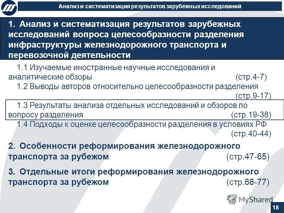 Систематизация данных научного исследования. Сбор, обработка и систематизация литературного материала. Анализ и систематизация материала. Средства систематизации результатов исследований. Анализ и систематизация.