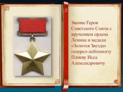 Орден звания