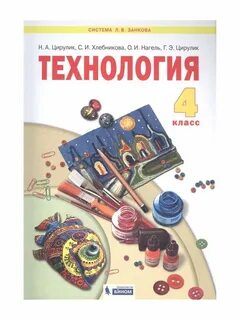 Учебники ткани