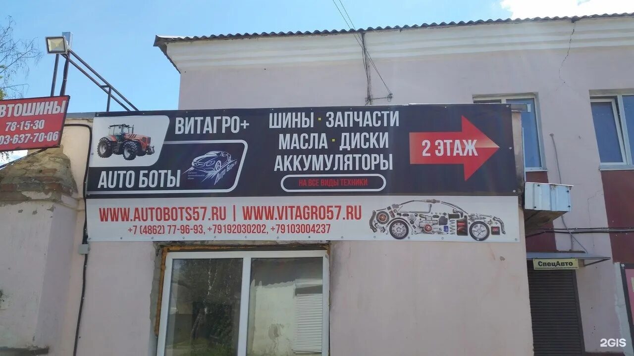 Дети 57 орел. Дети 57 орел. Дети 57 орел. Дети 57 орел. Театр тургенева орел.