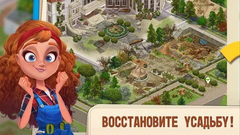 Игра my houses