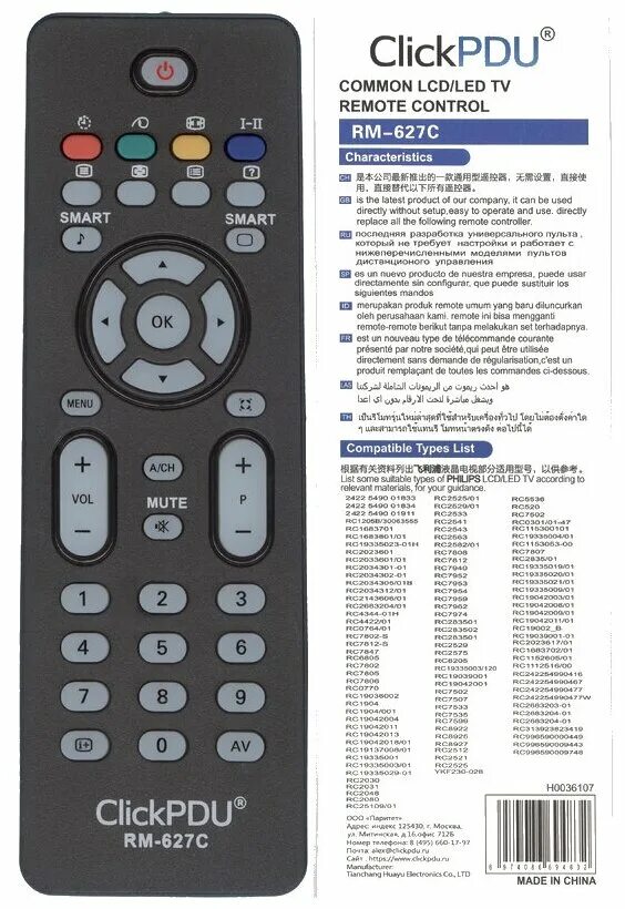 Clickpdu g20s. Пульт rc18 dexp для телевизора. Huayu hl1226e. Пульт универсальный huayu для polar/izumi rm-l1057. Универсальный пульт clickpdu rs41 smart tv для телевизора leff.