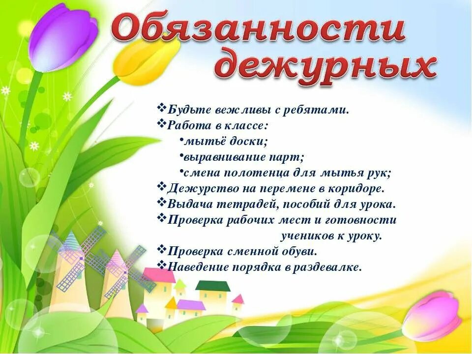 день обязан. день обязан. день обязан. день обязан. право и обязанности гражданина рф.