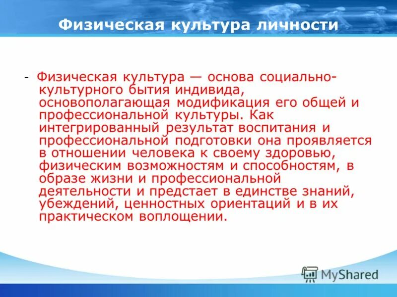 общая и профессиональная культура педагога. профессионально-педагогическая культура это. профессиональная культура характеристика. педагогическая культура преподавателя. воспитание профессиональной культуры личности.