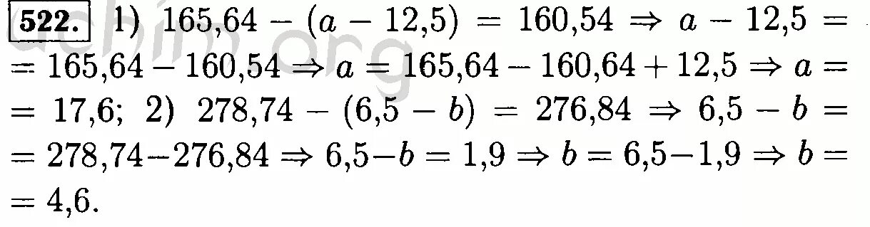 Виленкин 6 класс 2 часть номер 320. Математика 6 класс номер 522. 165,64-(А-12,5)=160,54как решить. 165 64 А-12.5. 165.64- А-12.5 160.54 решение.