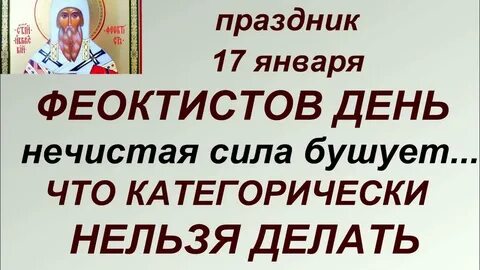 17 января 2024