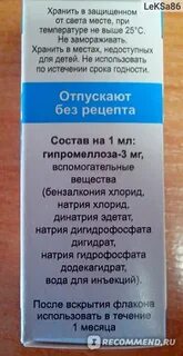 Сколько действуют капли