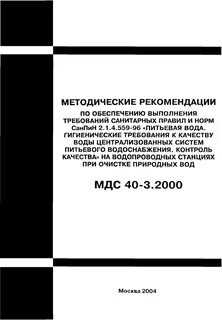 Мдс действует или нет