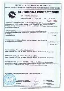 Краны латунные сертификат соответствия