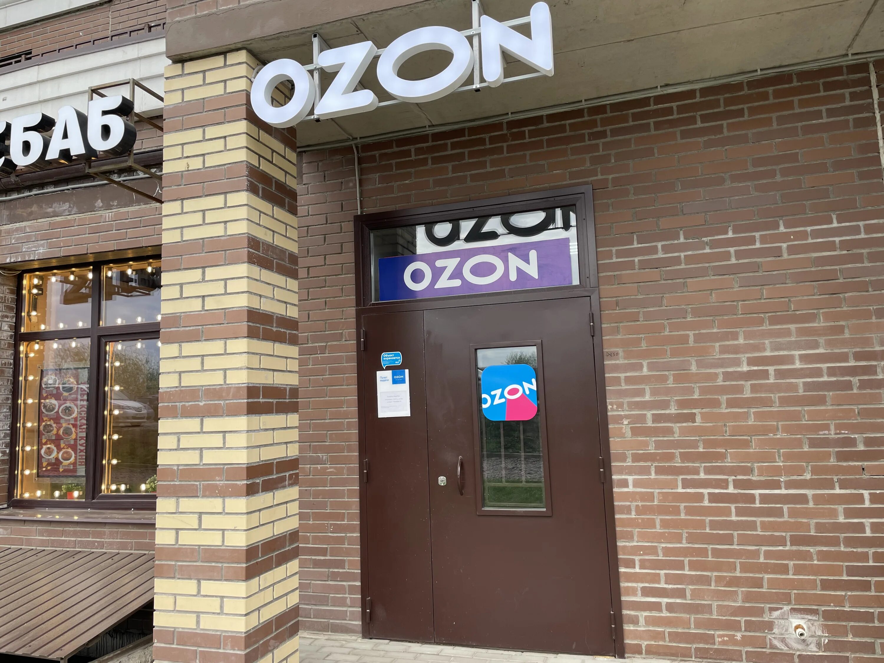 коломяжский проспект 19 корп 2. озон санкт петербург отзывы. пискаревский проспект 52 санкт-петербург. озон санкт петербург отзывы. петергофское шоссе 72 к 5.