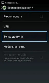 10 точек смартфона