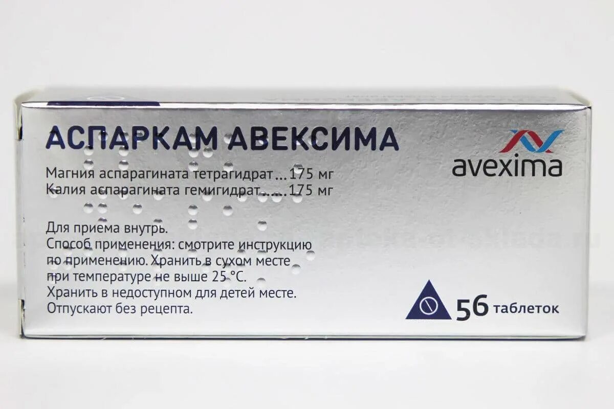 Аспаркам ТБ n56. Аспаркам Авексима таблетки. Аспаркам Авексима n56 табл. Калий препараты Аспаркам.