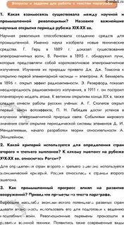 1 стремился полностью подчинить церковь государству