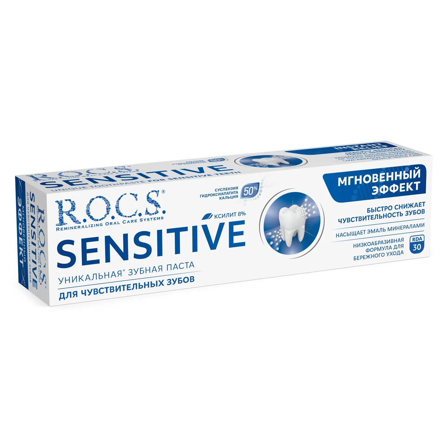 S. Rocs sensitive отзывы. O. C. Rocs sensitive отзывы.