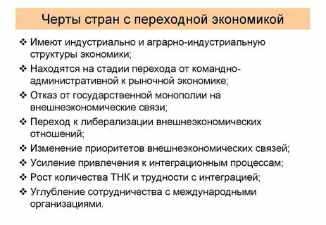 Основные характеристики развития стран