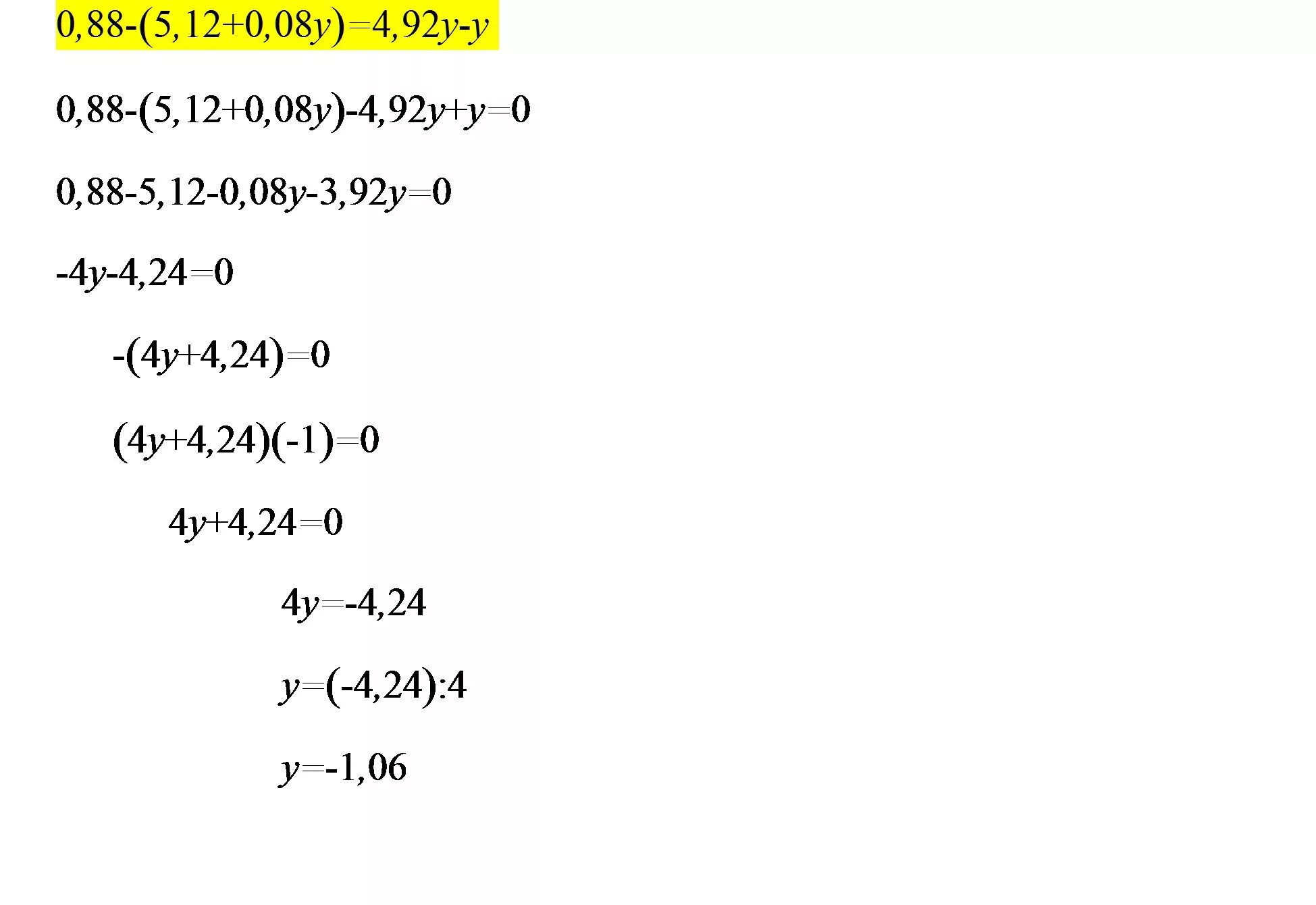 Г x y у 8 1. 0,88-(5,12+0,08у)=4,92у-у. -4,92-(0,08y+5,12)=-0,88-y. 0,88-(5,12+0,88)=4,92y-y. -3, 92y-(1, 08y+5, 07) =-0, 89-y.