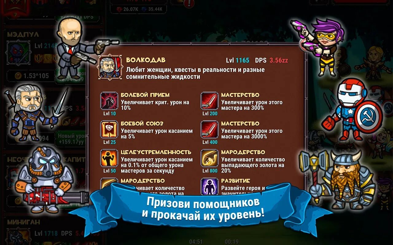 Мармок тим. Мармок игра. Marmok Team игра. Marmok Team Monster Crush персонажи.