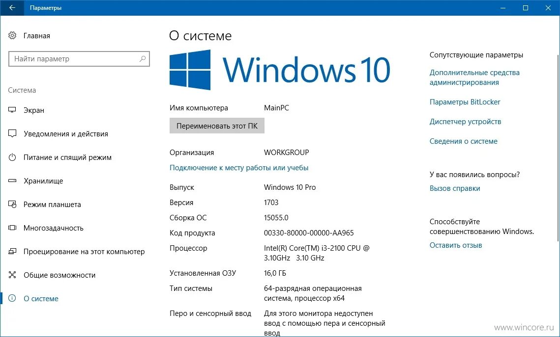 Windows 11 текст. Виндовс 10 параметры системы. Windows 10 версии. Система Windows 10 домашняя. Виндовс 10 домашняя 64.