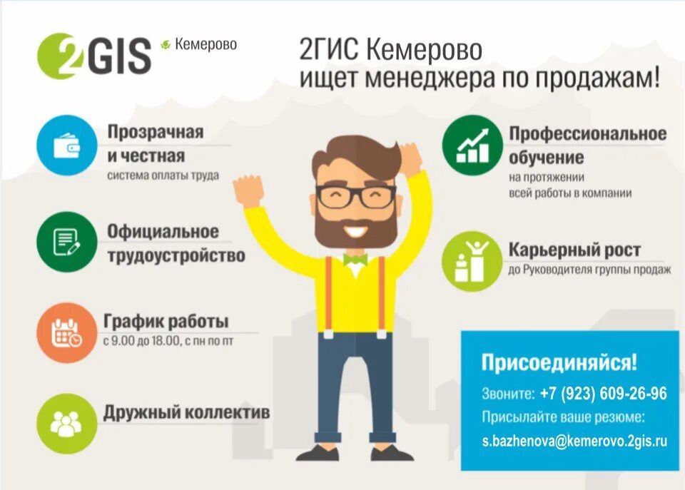 Менеджер по продажам без опыта работы. Ищем менеджера по продажам креативное объявление. объявление менеджер по продажам образец. требуется менеджер по продажам объявление. объявление о поиске менеджера по продажам.