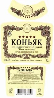Основа коньяка