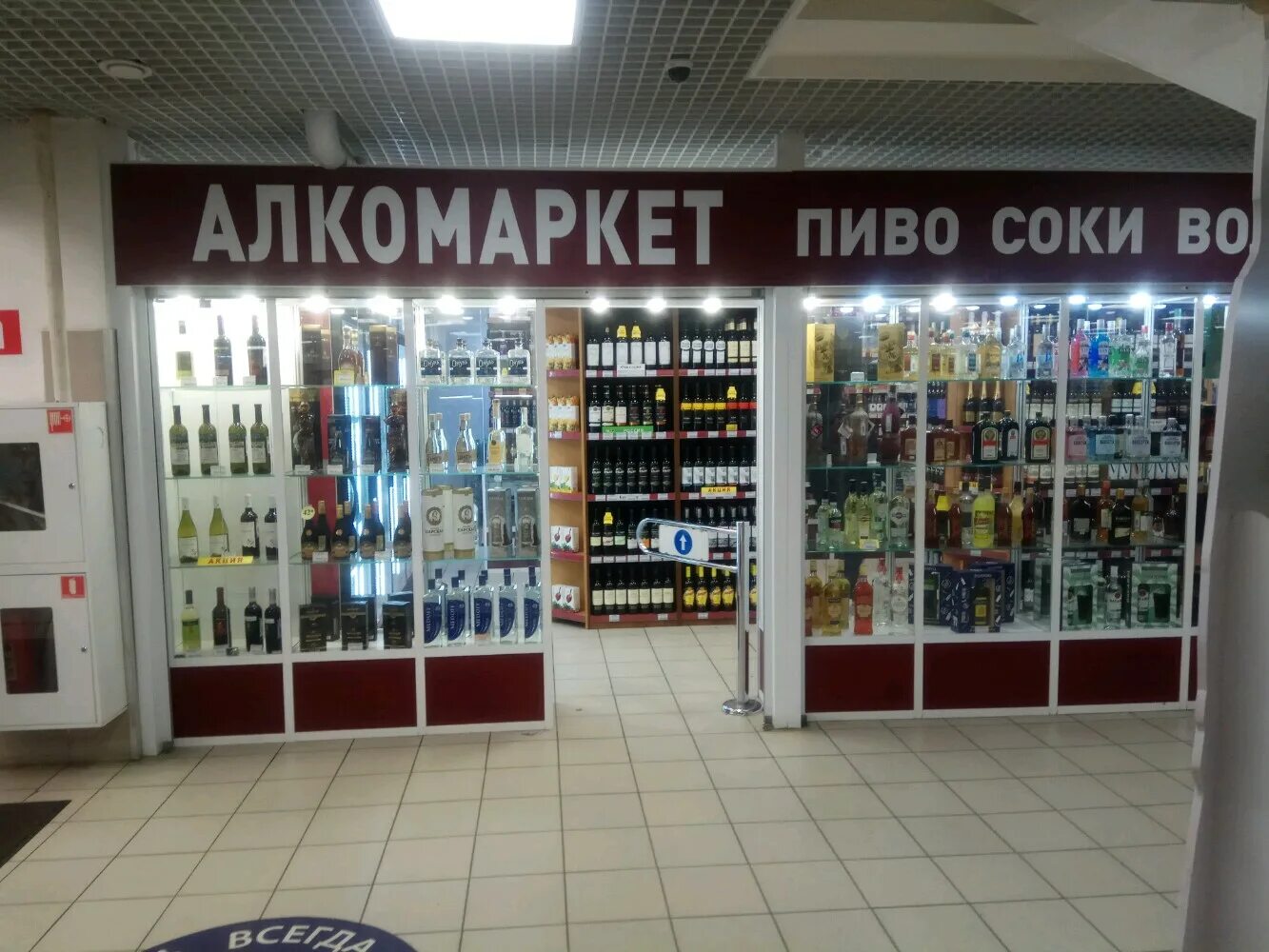 Алкогольные магазины на карте