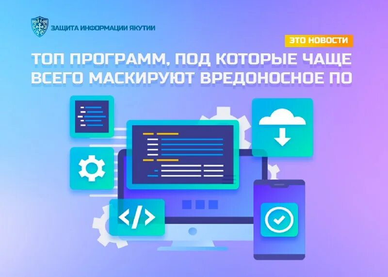 Информации сахе. Информации сахе. Информации сахе. Интернет эквайринг. Республика саха якутия это субъект рф.