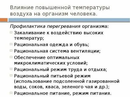 Причины влияющие на температуру воздуха