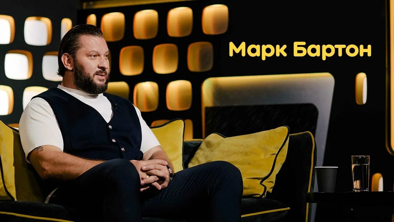 Макс бартон психолог. Макс бартон психолог. Психология бартона. Цитаты марка бартона. Жена марка бартона психолога.