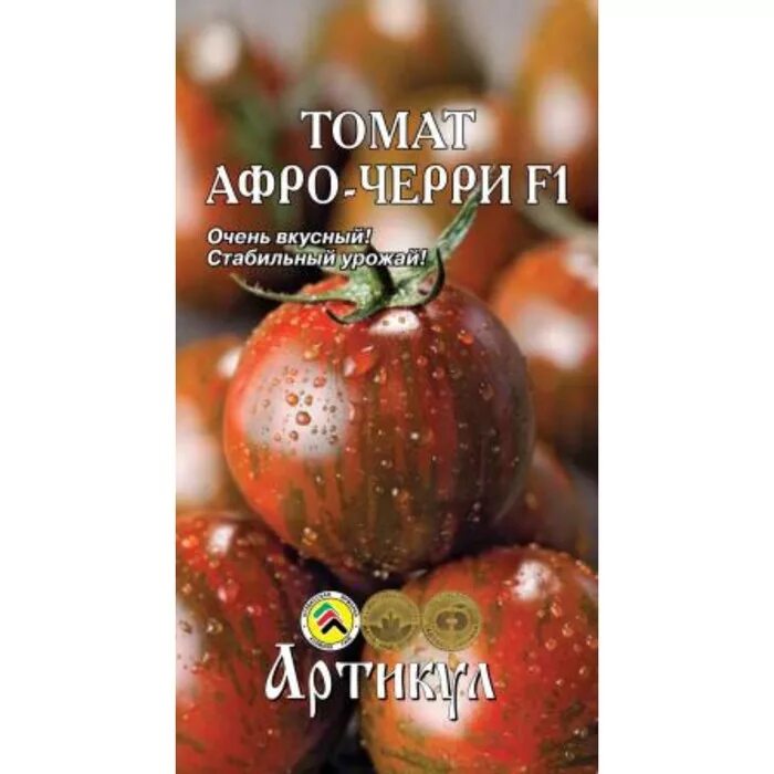 семена томат блэк черри. томат афро-черри f1 артикул. томат афро-черри 20 шт. сибсад томат афро-черри. томат афро-черри f1 "уд".