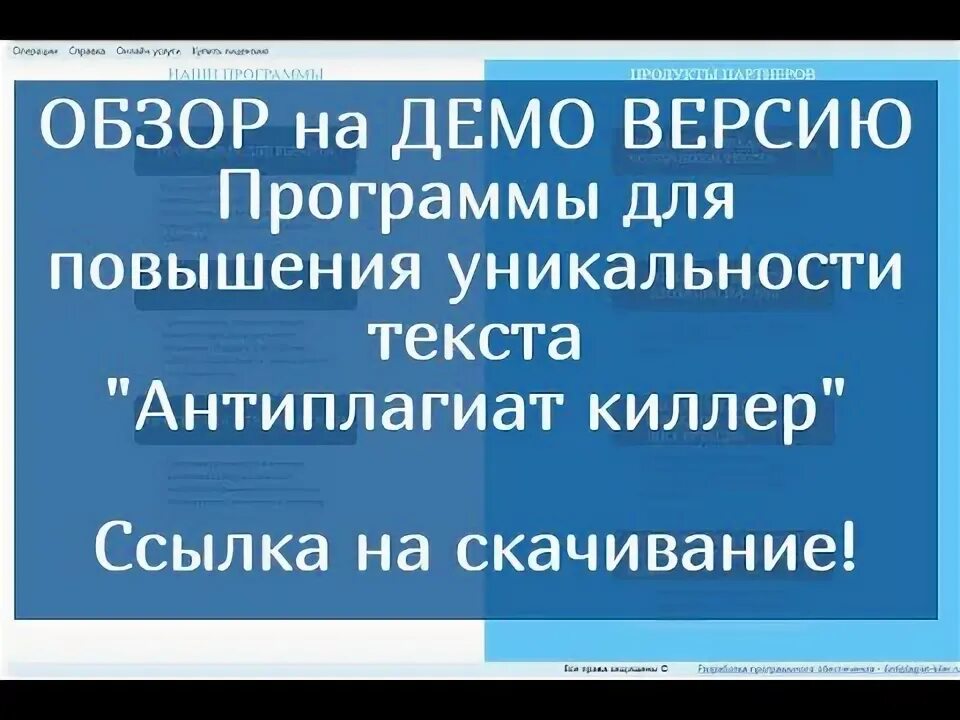 Программы для повышения уникальности текста. Уникальность пдф. методы повышения уникальности текста. повышение оригинальности с помощью кодировки.
