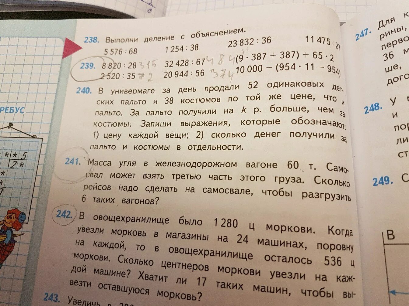 В овощехранилище было 1280 ц моркови когда. Решить задачу в овощехранилище было 1280 ц моркови. Условие к задаче в овощехранилище было 1280 ц моркови. Задача по математике 4 класс в овощехранилище было 1280 ц моркови. Решение задачи в овощехранилище было 1280 ц.