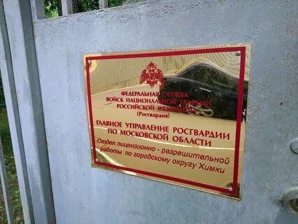 Олрр химки