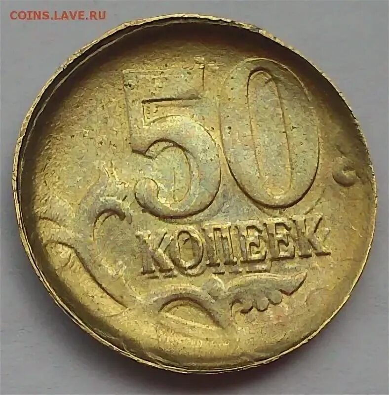 Монета брак чашка. Корейская копейка 50. Л В кружке на монете. 50 Копеек 82. 15 копеек 50