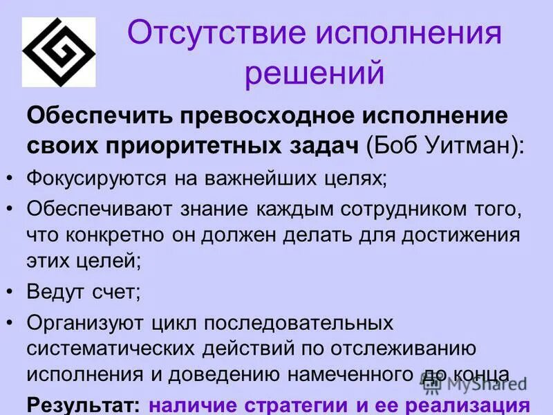 превосходное исполнение