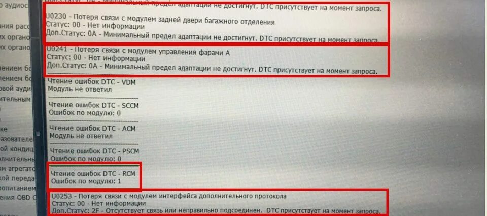 Потеря связи потеря управления. Ошибка u1120 Митсубиси л200. Ошибка u1120 Mitsubishi Pajero 4. U1120 Паджеро 4 ошибка Митсубиси бензин. Ошибка 1120 Митсубиси Паджеро 4 дизель.