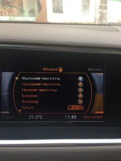 Настройка audi