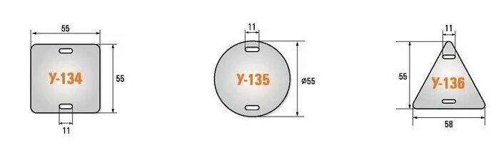 Бирка у 135