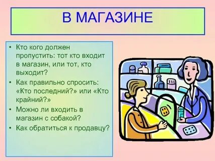 Как правильно кто же