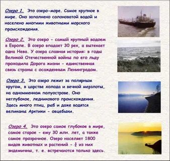 Что такое озеро каковы его признаки кратко