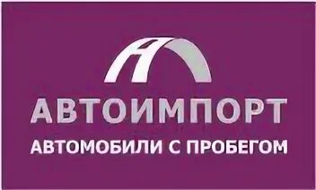 Автоимпорт на московском. Автоимпорт рязань. Автомойка сузуки. Рязань автосалоны московское шоссе. Автоимпорт рязань.