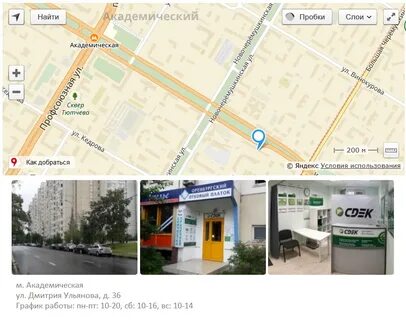 Пройти психиатра в уфе