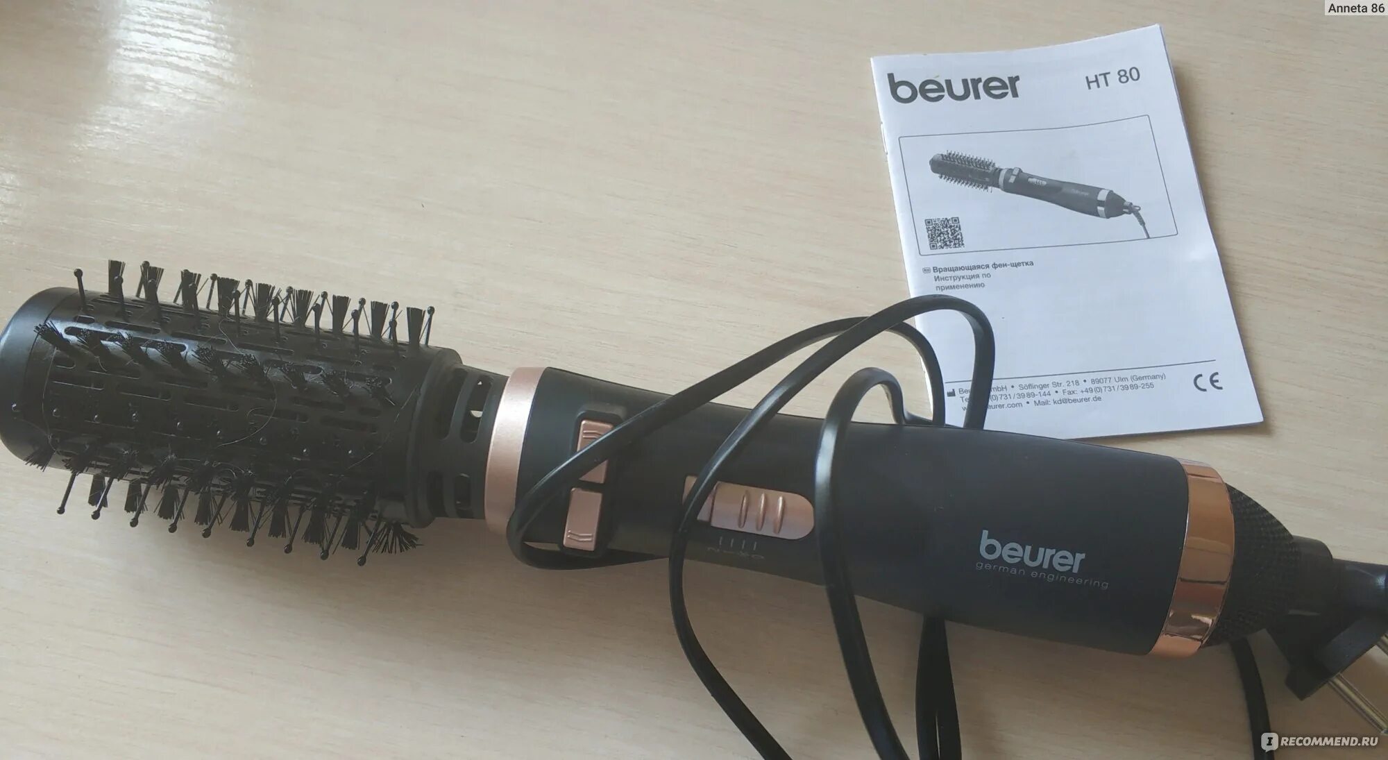 Фен beurer ht80. Фен щетка beurer. beurer ht 50. фен eldom ht80r.