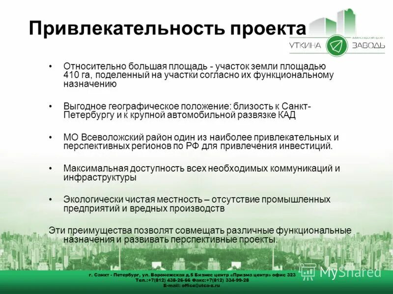 Функциональное назначение территории. Классификация земель по назначению. Карамышевская набережная 60 планировка. Земельные участки сельскохозяйственного назначения. Функциональное зонирование участка.