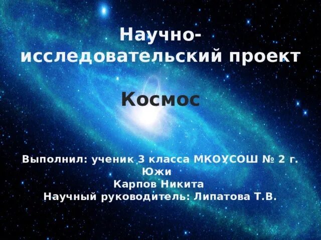 На разведку Космоса: четвероногие космонавты" - показ презентации лекция 2023, К